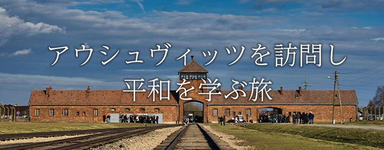 ボランティア・国際協力ツアー特集